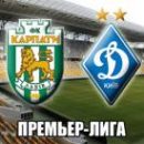 Карпаты - Динамо - 0:2: лучшие моменты матча