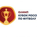 Кубок России: Крылья Советов выбивают Рубин и выходят на Спартак