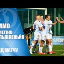 Динамо (Киев) - Атлетико Пульпиленьо - 4:0: смотреть видеообзор контрольного матча