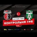 Верес - Карвина (Чехия): смотреть онлайн видеотрансляцию контрольного матча