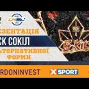 Хоккей: киевский Сокол представил угольно-пламенную форму